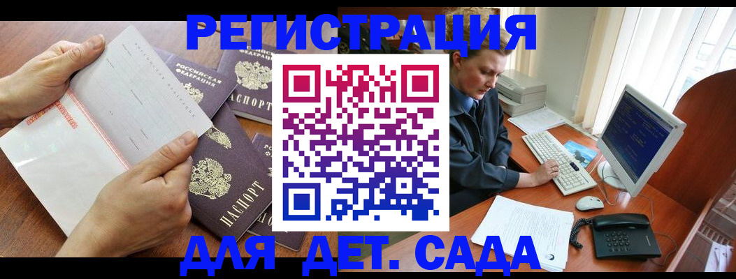 прописка от собственника в Сосновоборске