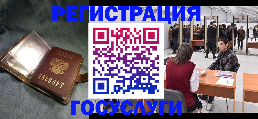 прописка ребенка в Сосновоборске