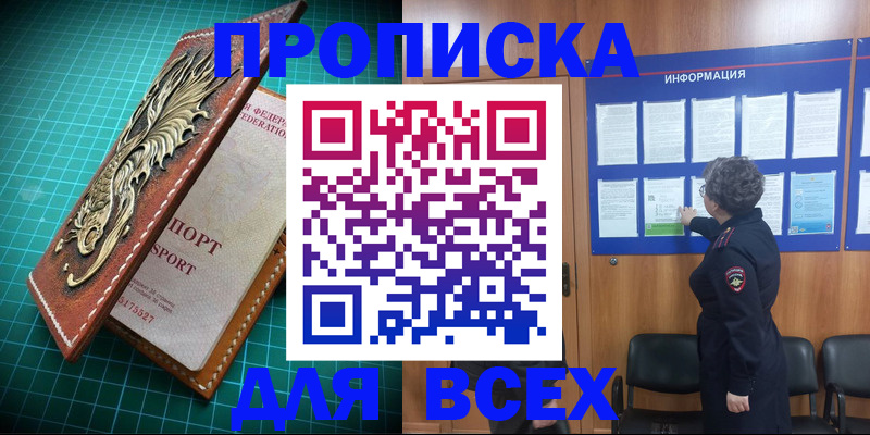 прописка иностранных граждан в Сосновоборске