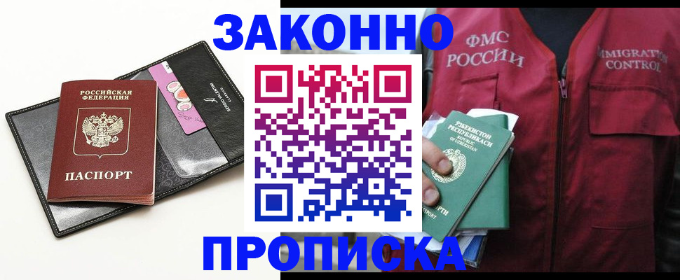 временная регистрация собственник в Сосновоборске